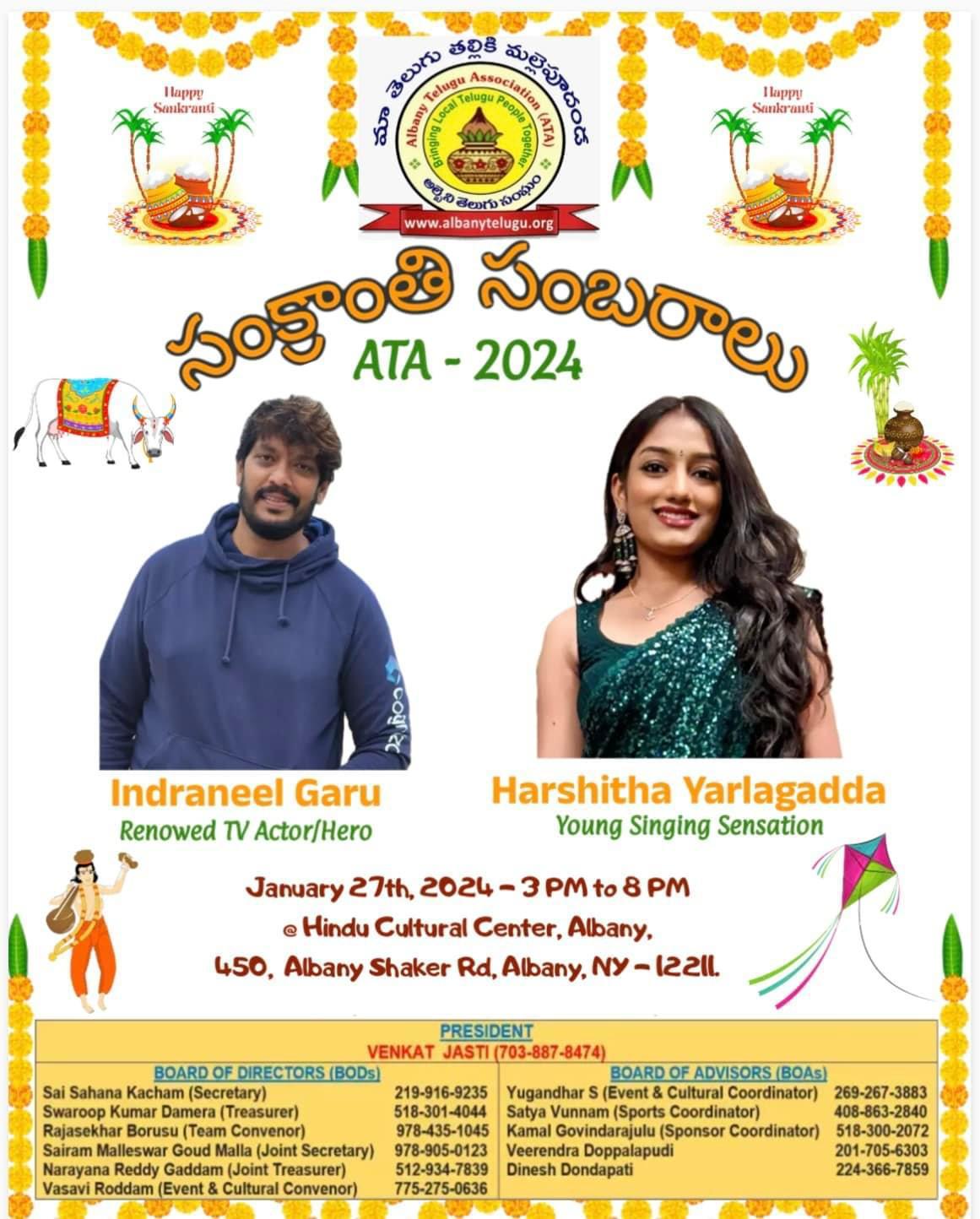 Sankranti 2024 Celebrations