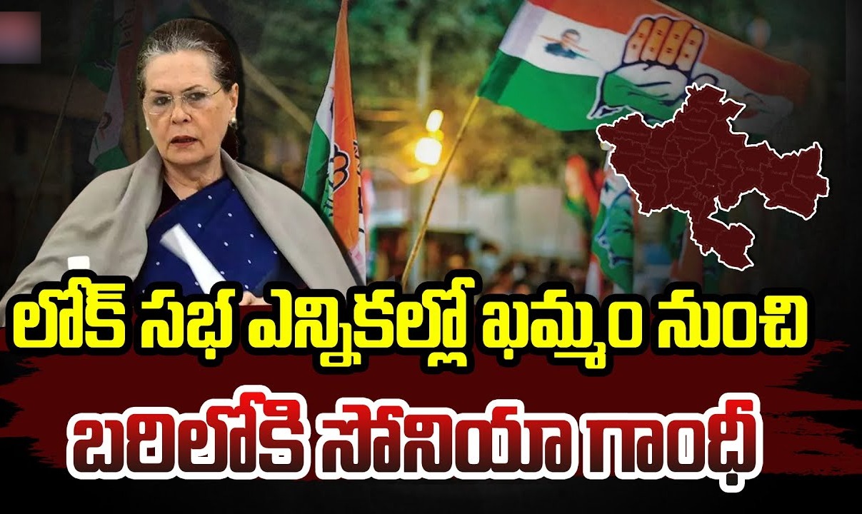 Sonia Gandhi from Khammam