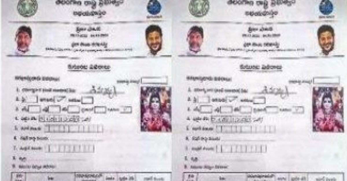 lord shiva application form for congress 6 gurantees